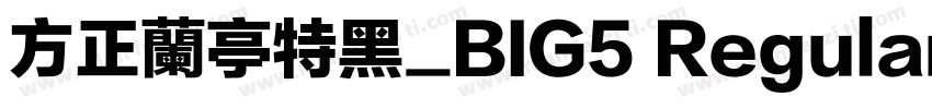 方正蘭亭特黑_BIG5 Regular字体转换